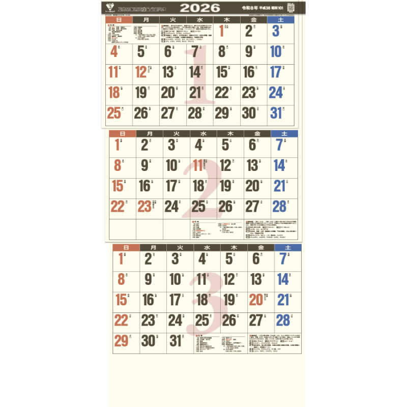クリーム色３ヶ月（日付マーカー付）－上から順タイプ－（2）