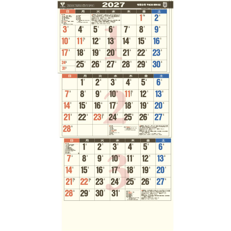【超早割】クリーム色3ヶ月(日付マーカー付)－上から順タイプ－（2）