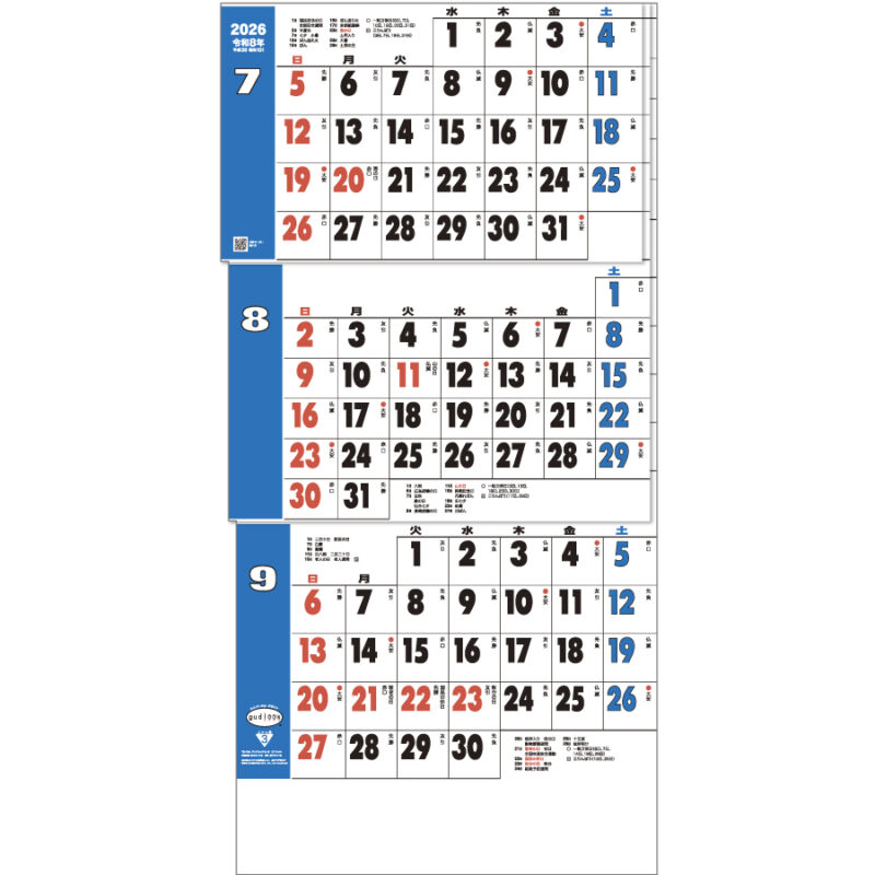 グッドルック３ヶ月（日付マーカー付）－上から順タイプ－（2）