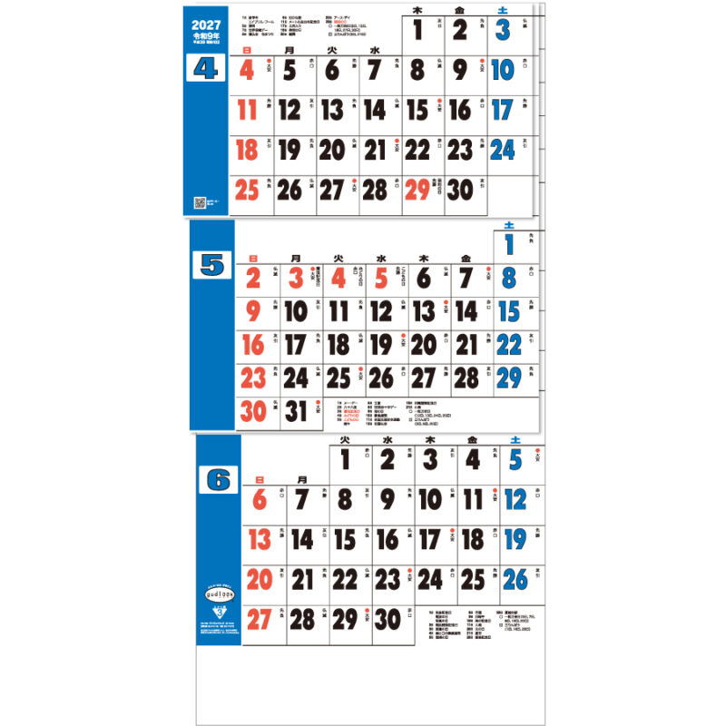 【超早割】グッドルック3ヶ月(日付マーカー付)－上から順タイプ－（2）