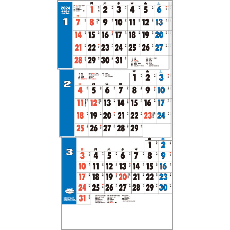 グッドルック３ヶ月（日付マーカー付）−上から順タイプ−（2）