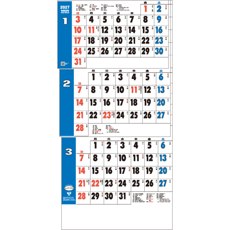 【超早割】グッドルック3ヶ月(日付マーカー付)－上から順タイプ－（3）