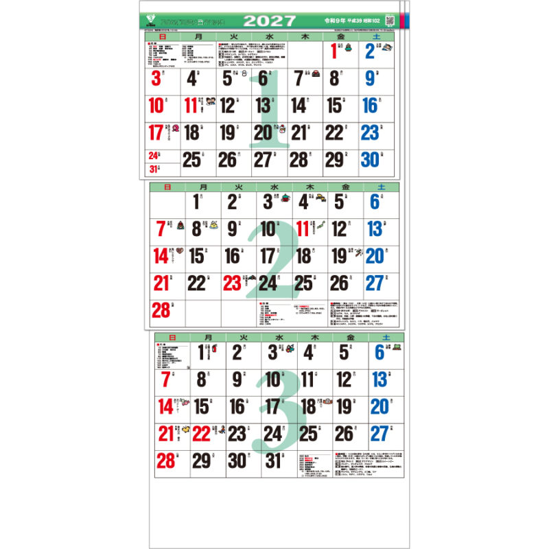 【超早割】カラー3ヶ月文字－上から順タイプ－（2）