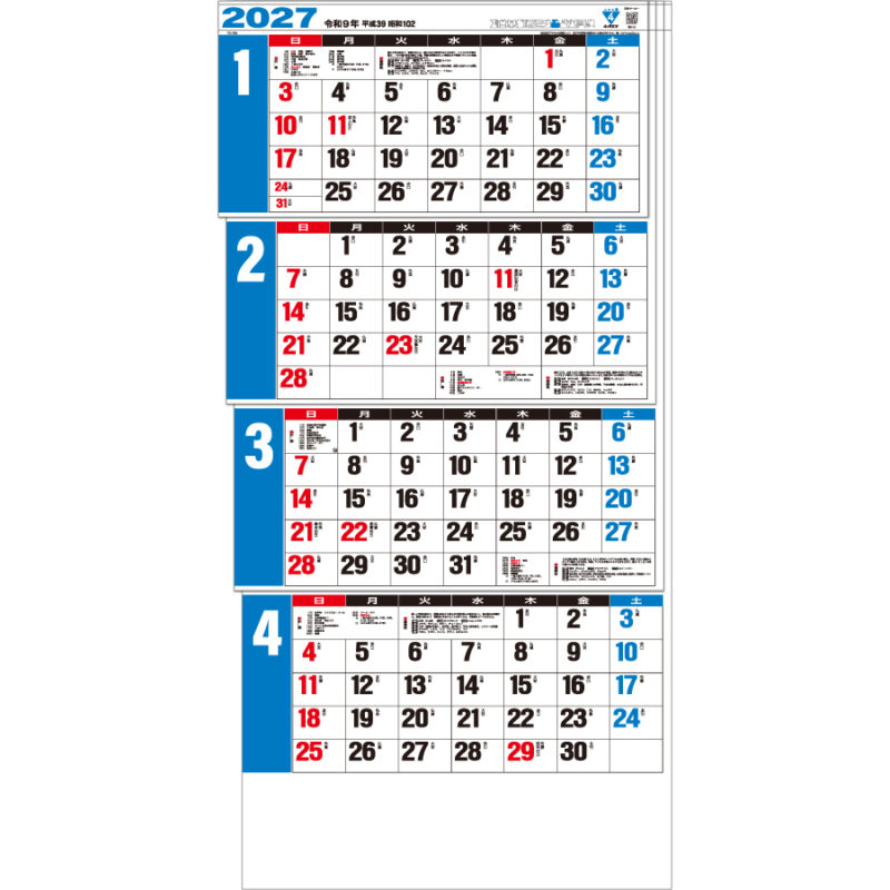 【超早割】4ヶ月文字(日付マーカー付)－上から順タイプ－（2）