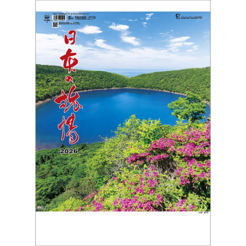 日本の旅情
