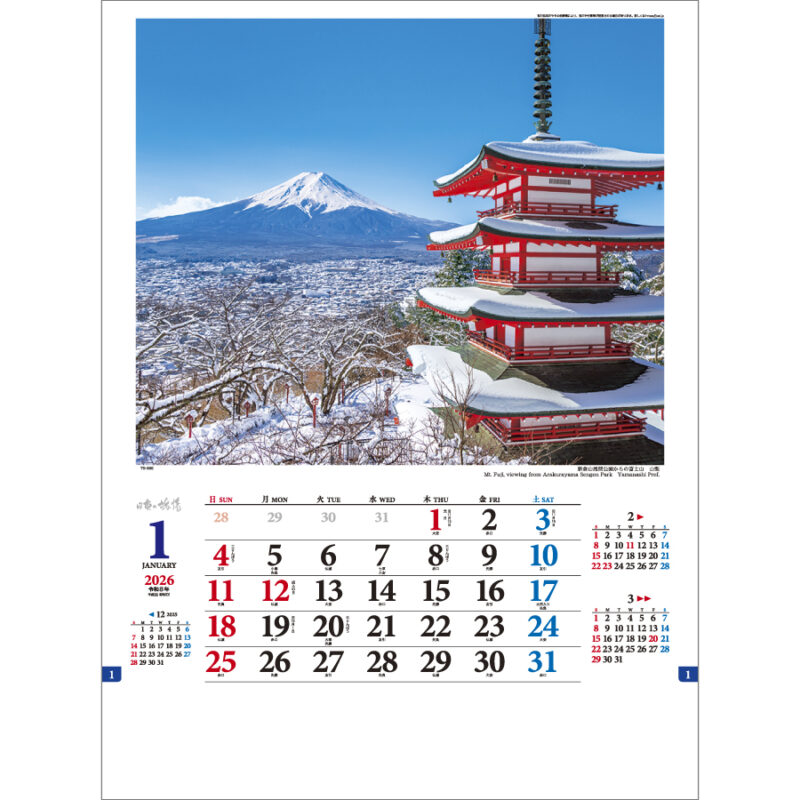 日本の旅情（2）
