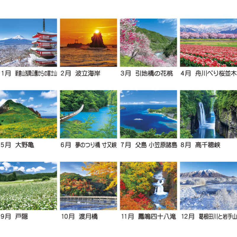 日本の旅情（3）