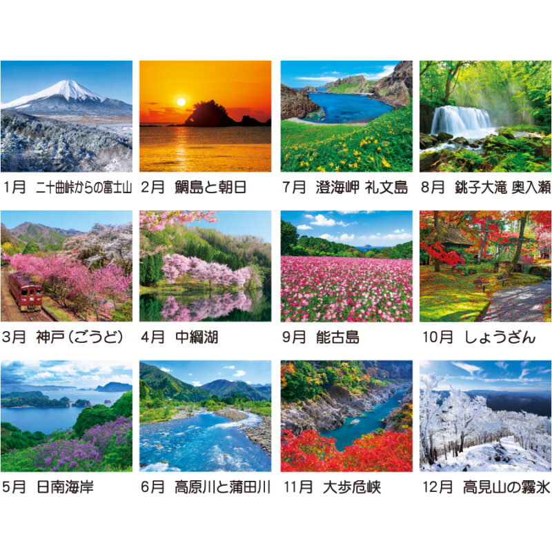 【超早割】日本の旅情（3）