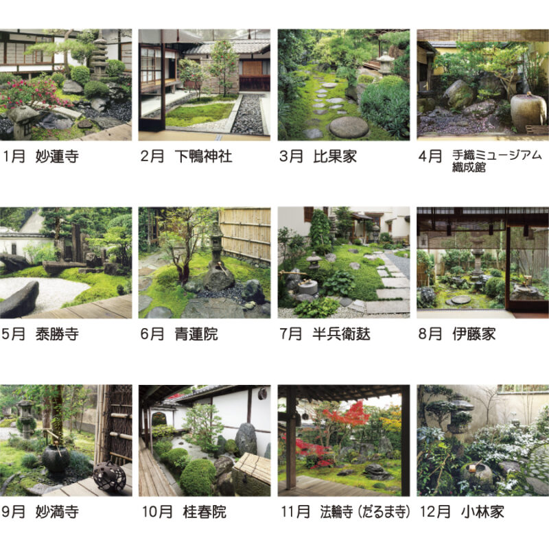 坪庭（3）