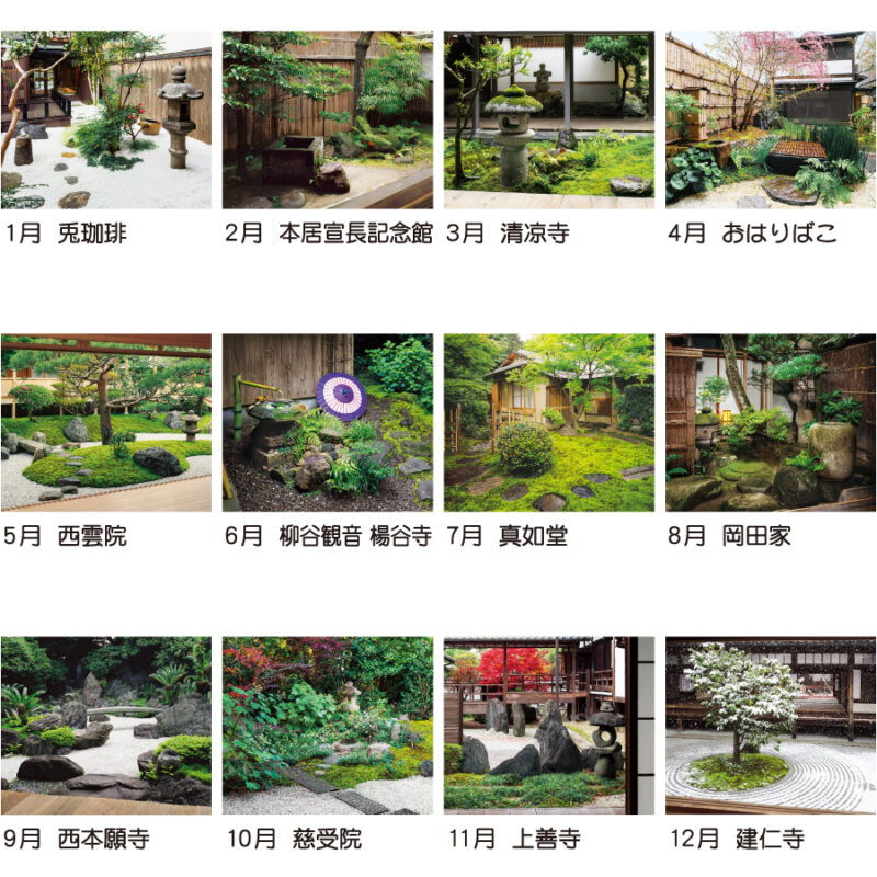 【超早割】坪庭（3）