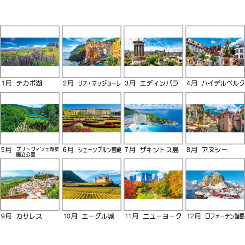 世界風景文字（3）