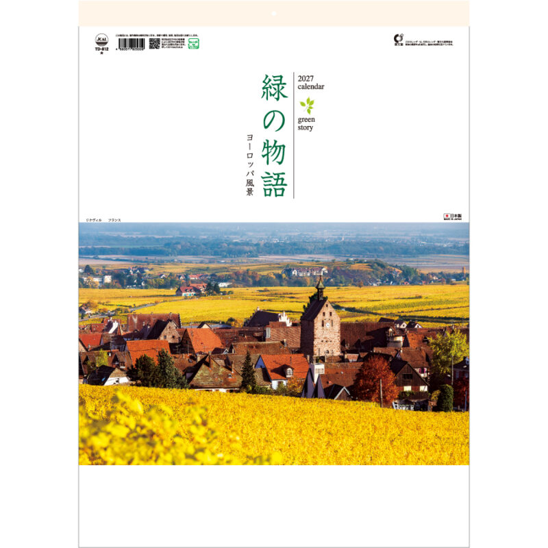【超早割】緑の物語~ヨーロッパ風景~