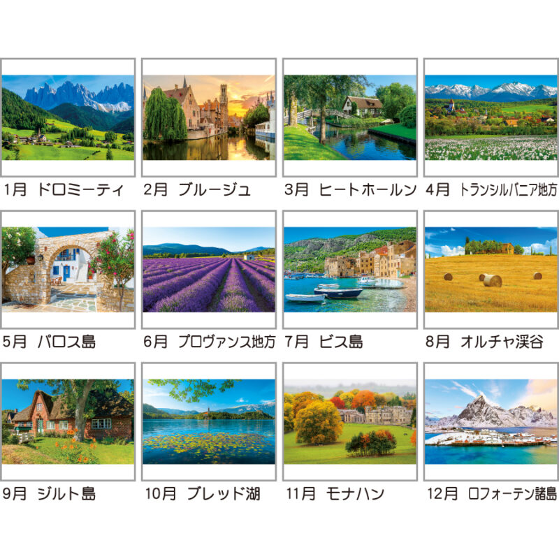 緑の物語〜ヨーロッパ風景〜（3）