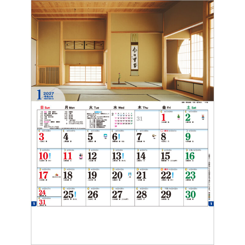 【超早割】すきや造り(月の満ち欠けと旧暦付)（2）