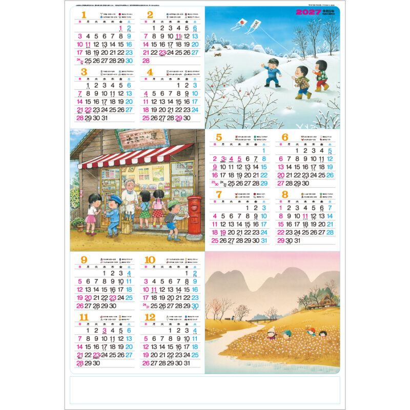 【超早割】年表 想いでの古里