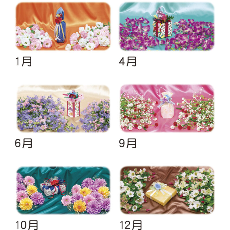 フラワー＆ギフト（3）