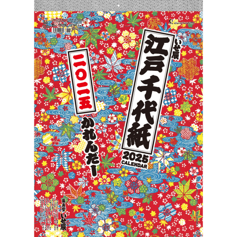 江戸千代紙(いせ辰)