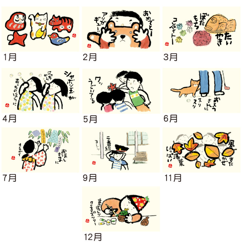 ほのぼの（3）