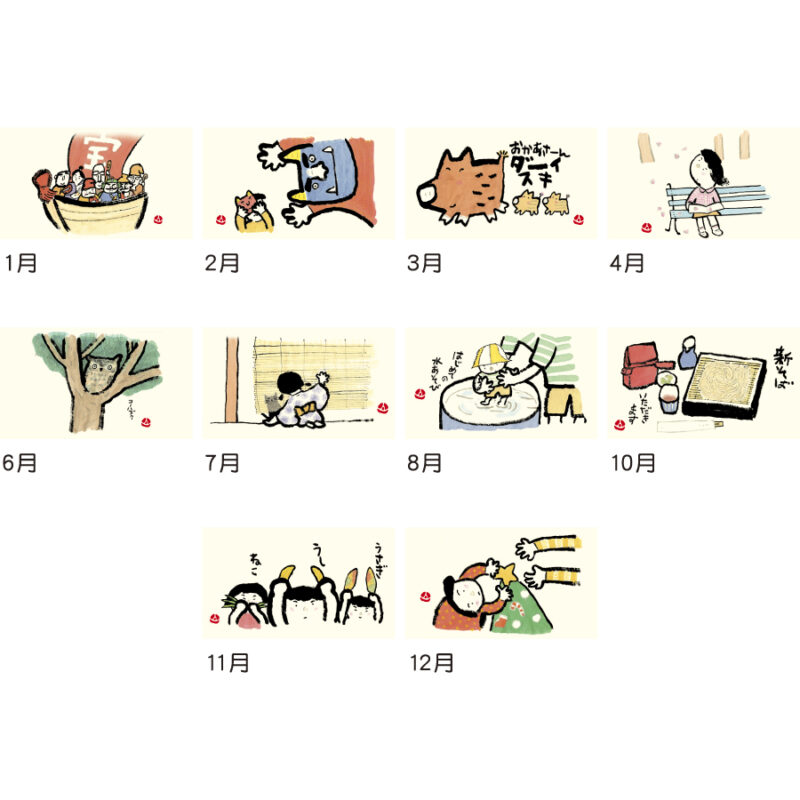 ほのぼの（2）
