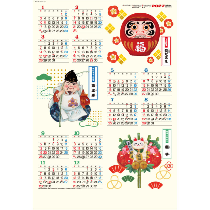 【超早割】年表 招福