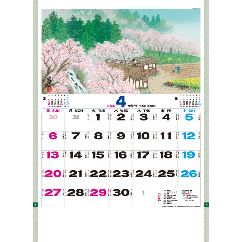 山水文字（2）