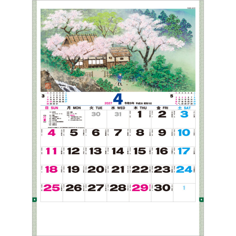 【超早割】山水文字（2）
