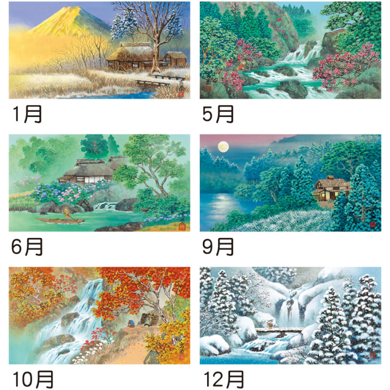 山水文字（3）