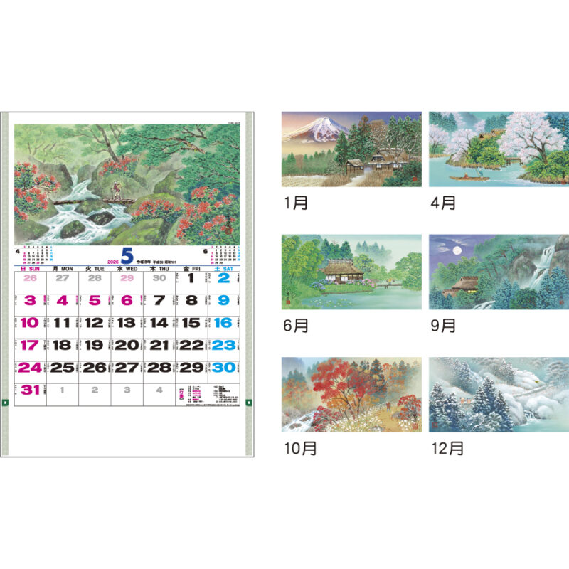山水文字（3）
