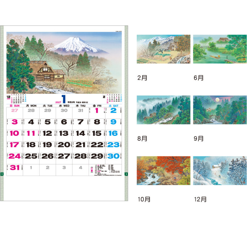 【超早割】山水文字（3）