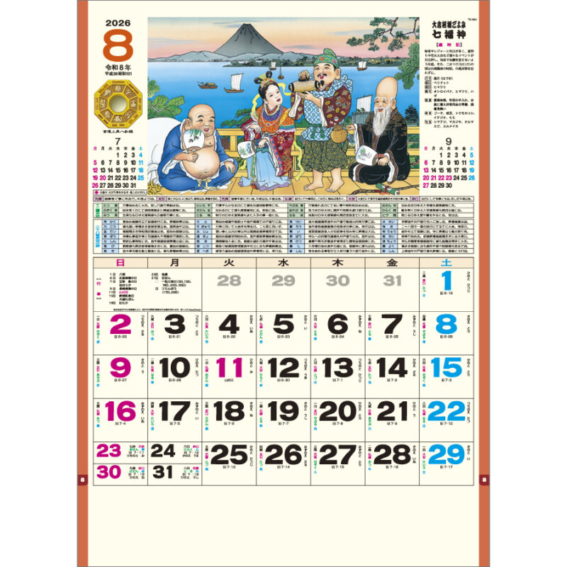 七福神（2）
