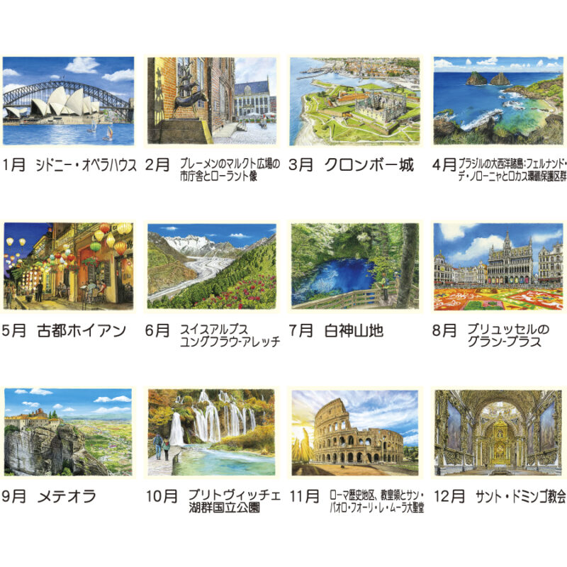 世界遺産への旅（3）