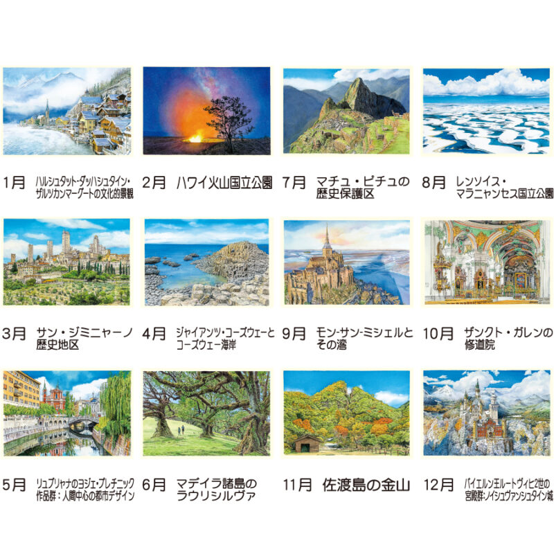 【超早割】世界遺産への旅（3）