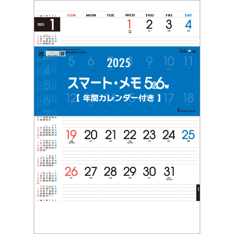 スマート・メモ５＆６ｗ（年表付）