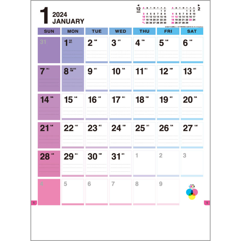 CMYKカレンダー（2）