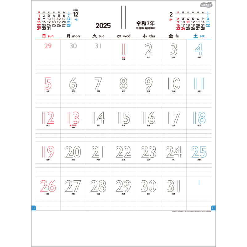 白抜き文字〜カラーリングで楽しく（2）