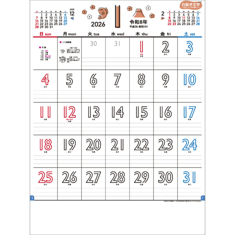 白抜き文字～カラーリングで楽しく（2）