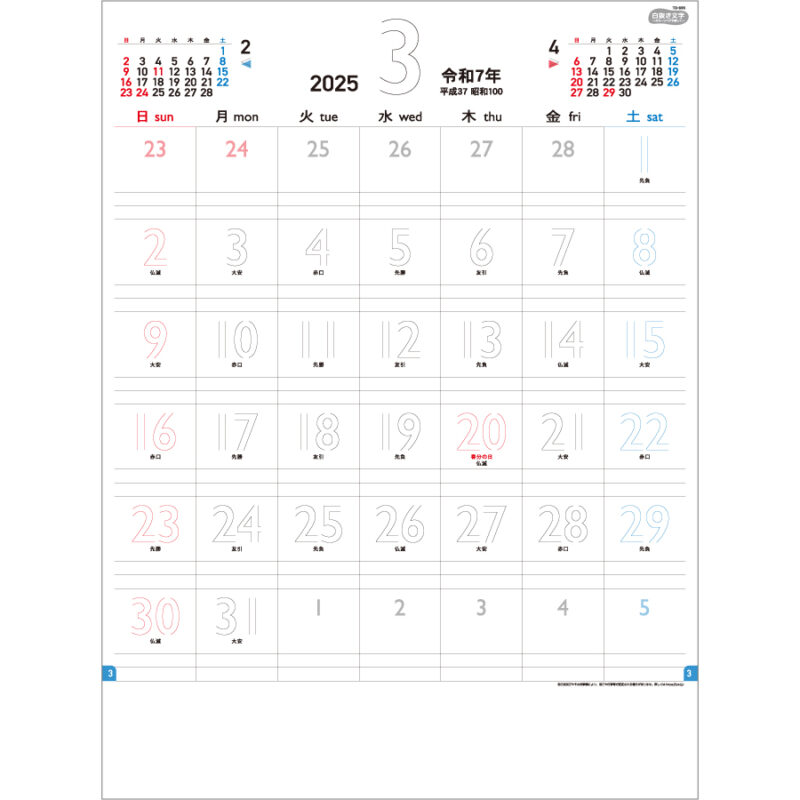 白抜き文字〜カラーリングで楽しく（3）