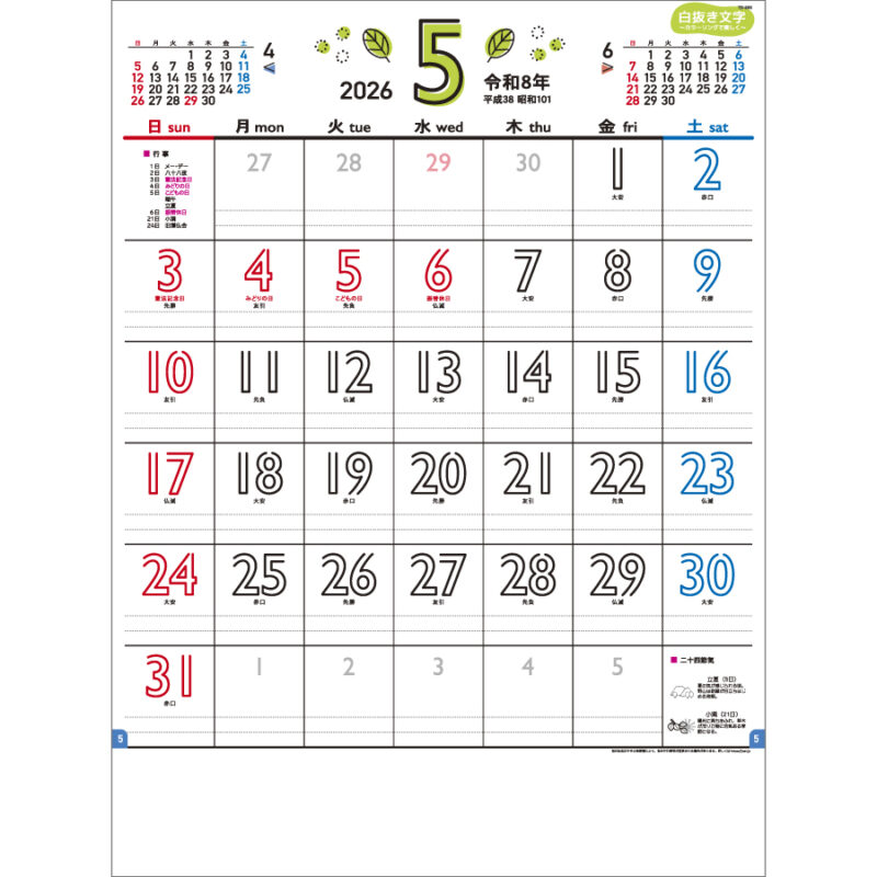 白抜き文字～カラーリングで楽しく（3）