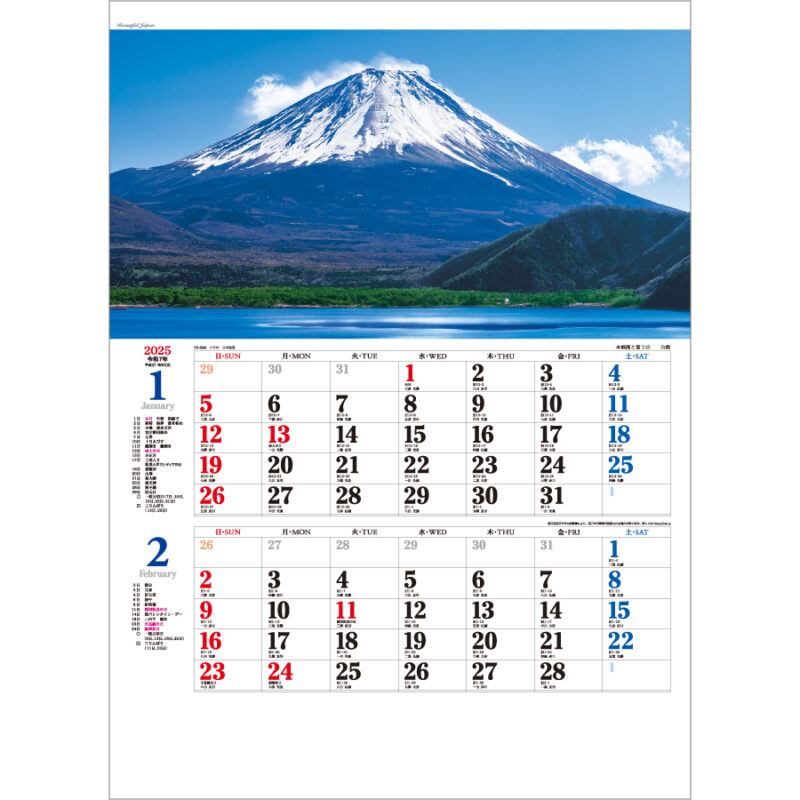 メモ付 日本風景（2）