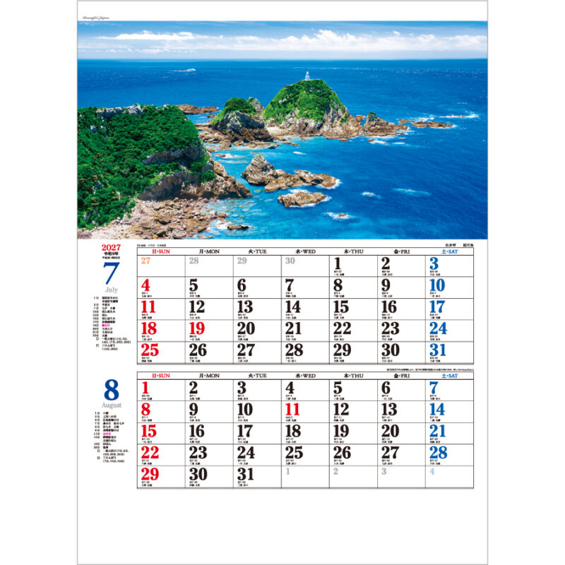 【超早割】メモ付 日本風景（2）