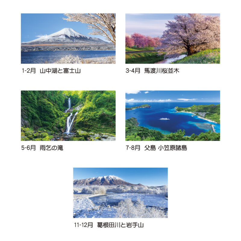メモ付 日本風景（3）