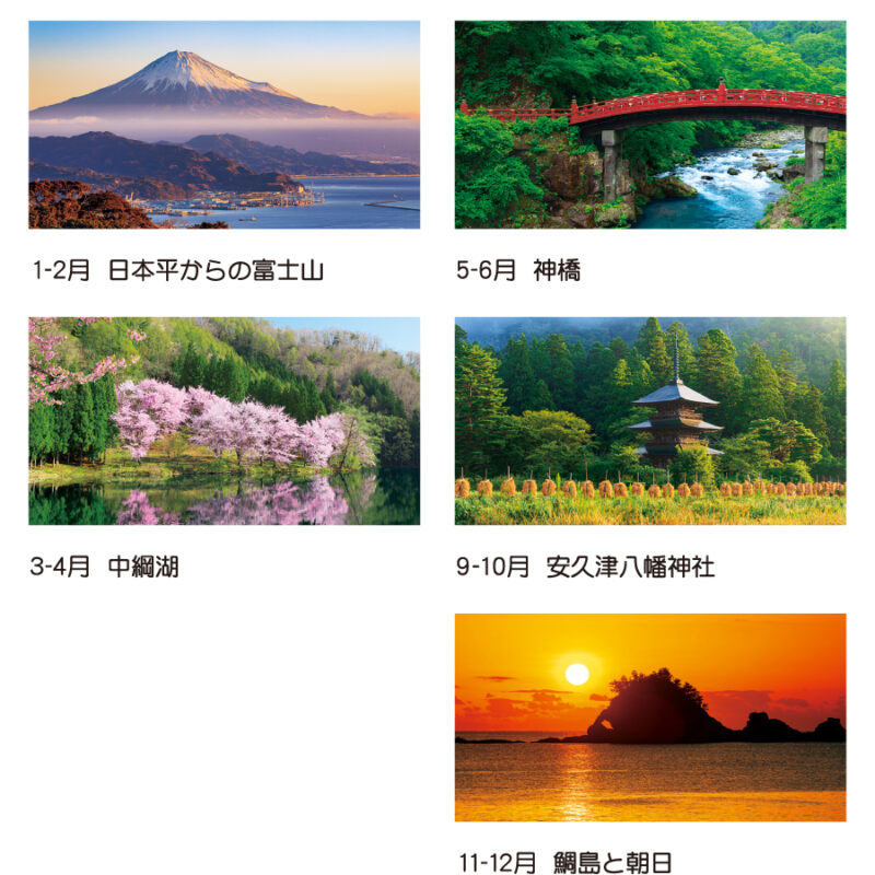 【超早割】メモ付 日本風景（3）
