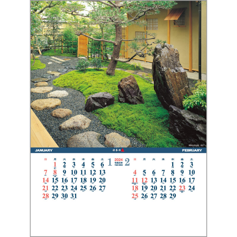 シャッター･メモ　日本の庭（地図付）（2）