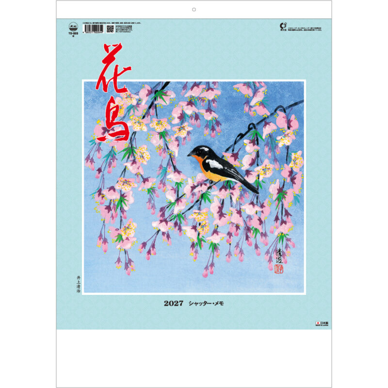 【超早割】シャッター・メモ 花鳥