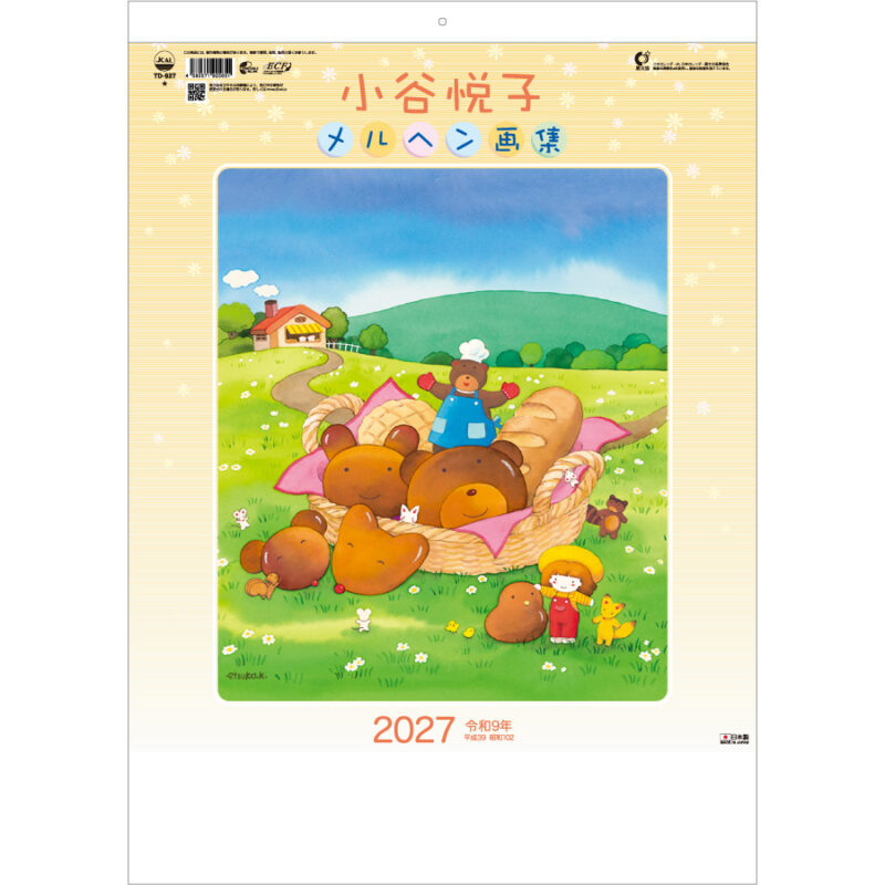 【超早割】小谷悦子メルヘン画集