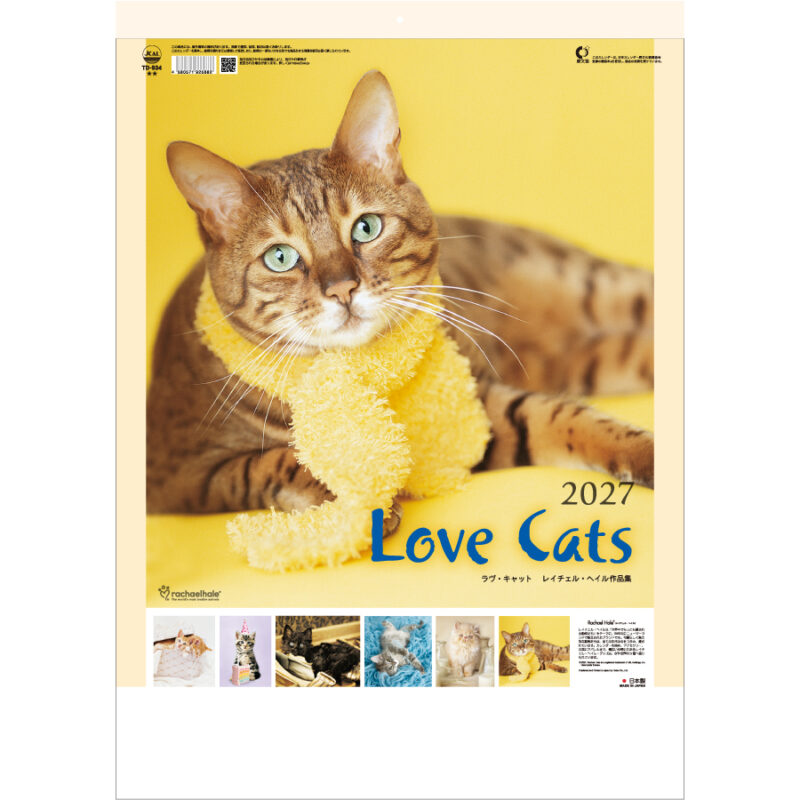 【超早割】ラヴ・キャット~レイチェル・ヘイル作品集~