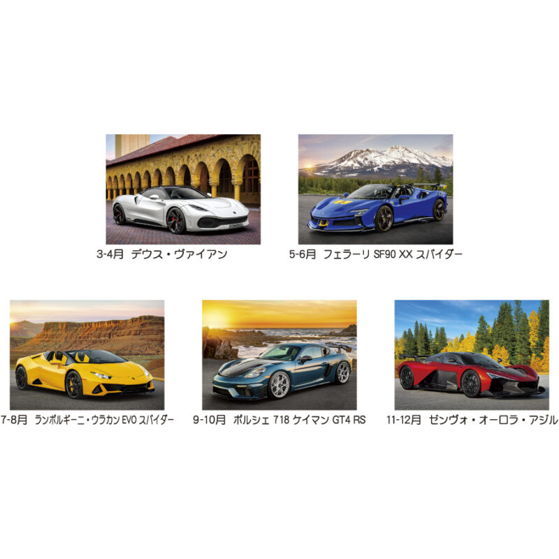 スーパー･スポーツカー（3）