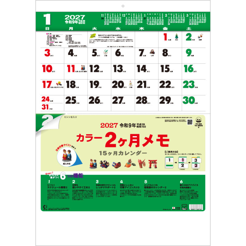 【超早割】カラー2ヶ月メモ(15ヶ月)