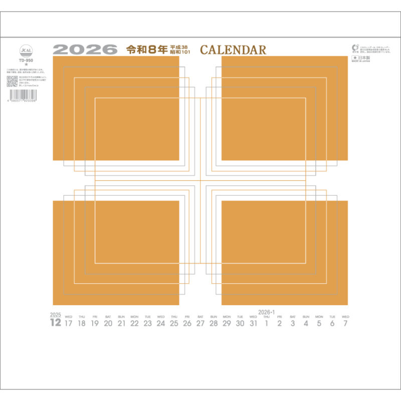 ＢＺ（ビズ）カレンダー