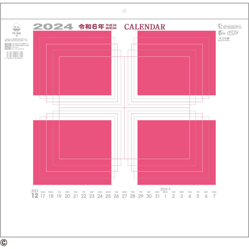 BZ（ビズ）カレンダー